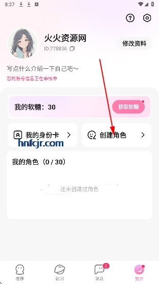 怦怦ai聊天软件无限版 怦怦ai聊天软件无限版