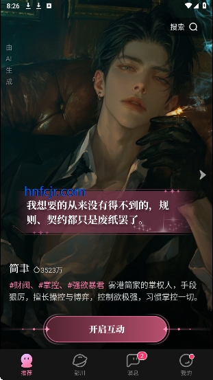 怦怦ai聊天软件无限版 怦怦ai聊天软件无限版