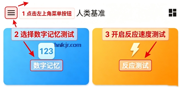 人类基准测试反应测试app中文版 人类基准测试反应测试app中文版