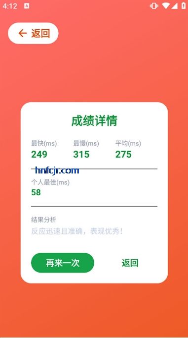 人类基准测试反应测试app中文版 人类基准测试反应测试app中文版