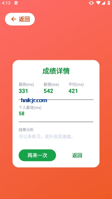 人类基准测试反应测试app中文版 人类基准测试反应测试app中文版
