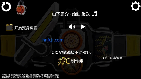 假面骑士铠武战极驱动器 假面骑士铠武战极驱动器