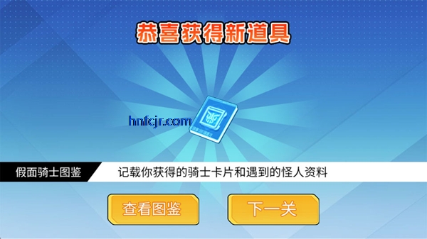 假面骑士英雄集结游戏手机版 假面骑士英雄集结游戏手机版