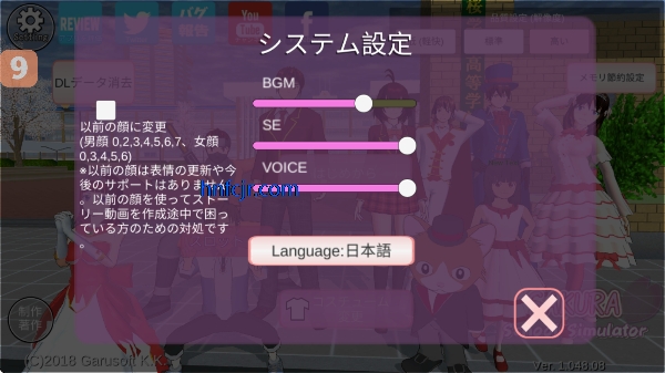 ӣ��У԰ģ����(�·�װ)�޹��(SAKURA SchoolSimulator)