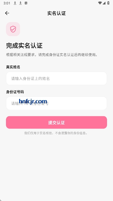 shineai聊天无限制版 shineai聊天无限制版