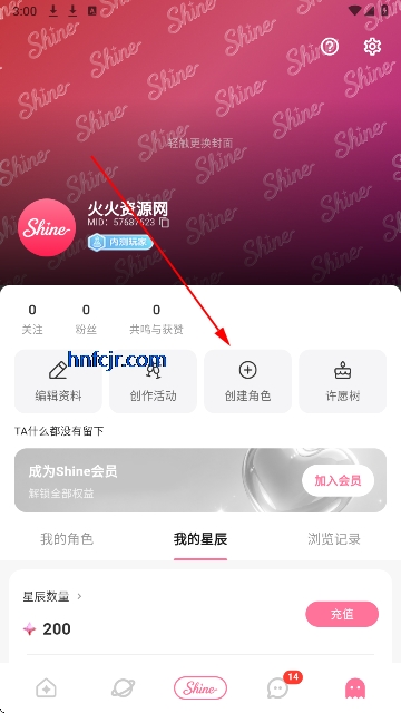 Shine拾光世界 Shine拾光世界