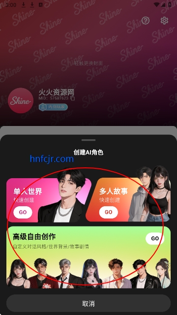 Shine拾光世界 Shine拾光世界