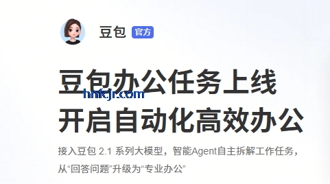 豆包成人版app免费版 豆包成人版app免费版