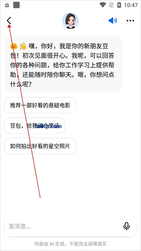 豆包成人版app免费版 豆包成人版app免费版