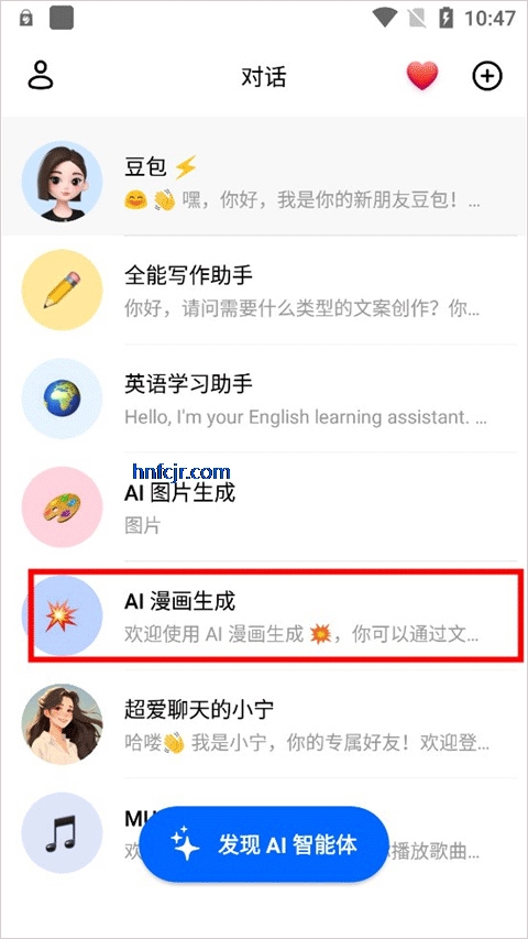 豆包成人版app免费版 豆包成人版app免费版