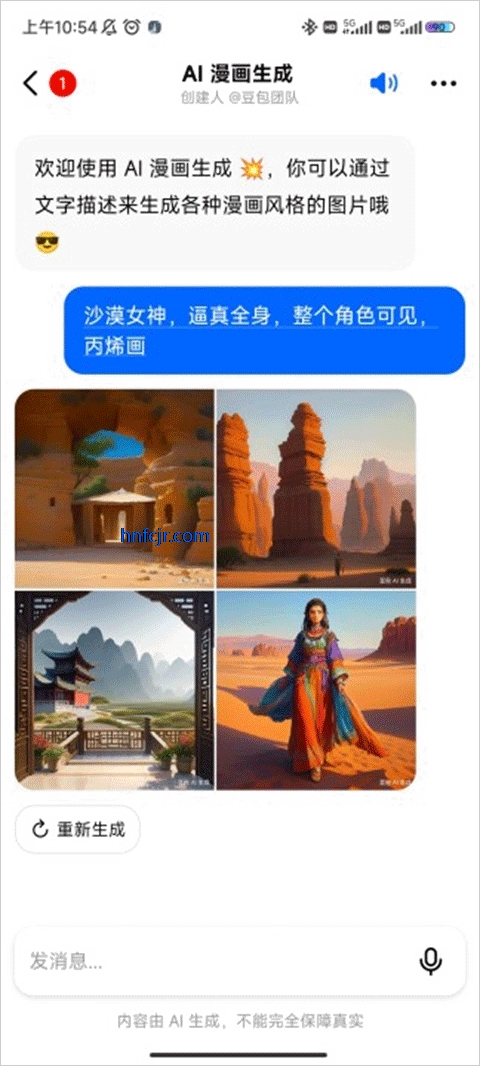 豆包成人版app免费版 豆包成人版app免费版