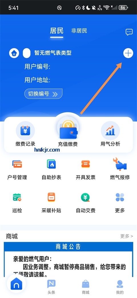 ����ȼ������app���°�