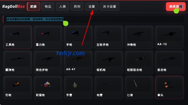 物理布娃娃沙盒手机版(RagDollBox) 物理布娃娃沙盒手机版(RagDollBox)