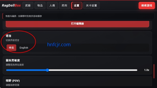 物理布娃娃沙盒手机版(RagDollBox) 物理布娃娃沙盒手机版(RagDollBox)