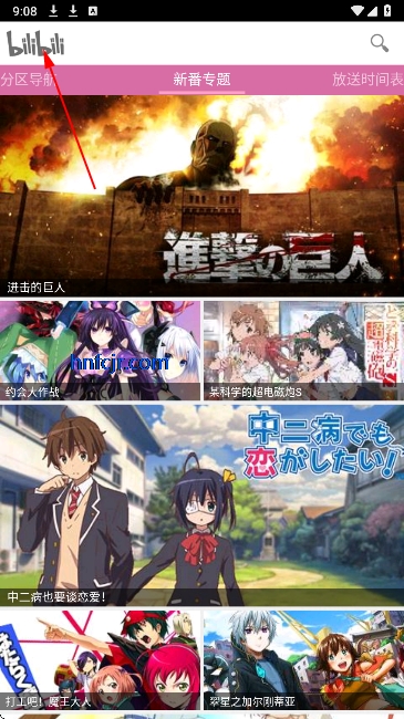 哔哩经典app手机版 哔哩经典app手机版