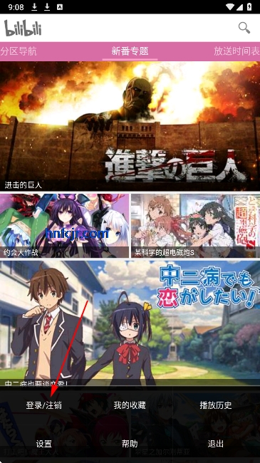 哔哩经典app手机版 哔哩经典app手机版