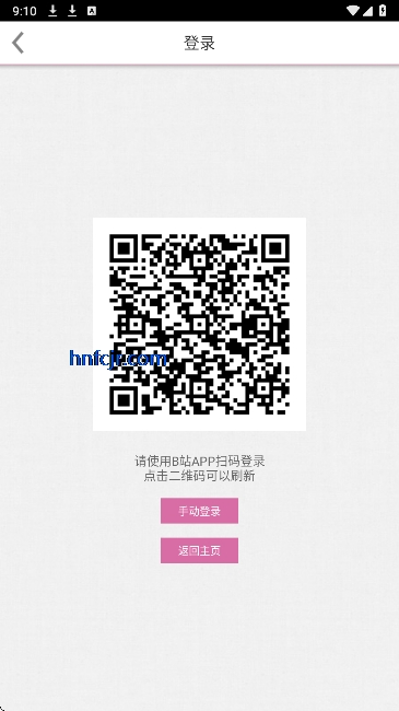 哔哩经典app手机版 哔哩经典app手机版