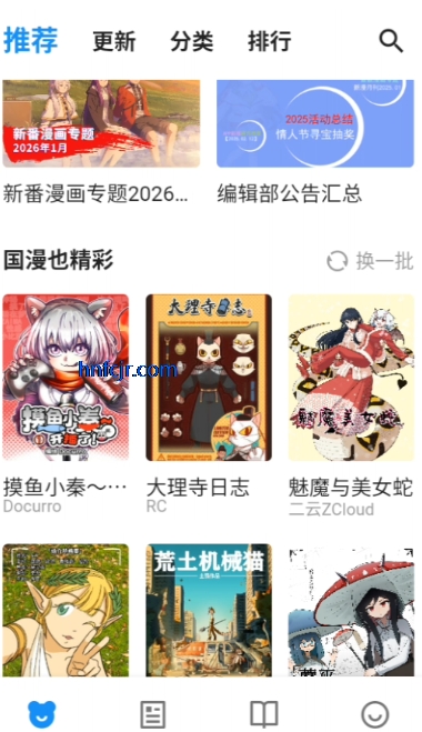 ZAIX漫画纯净版 ZAIX漫画纯净版