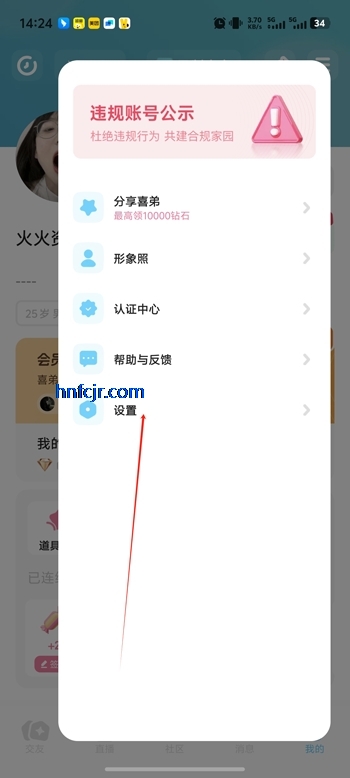 喜弟app小米版 喜弟app小米版