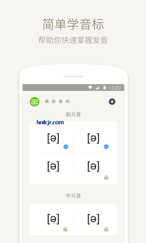 Ӣ������app��Ѱ�