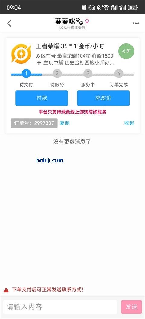 陪玩电竞app最新版 陪玩电竞app最新版