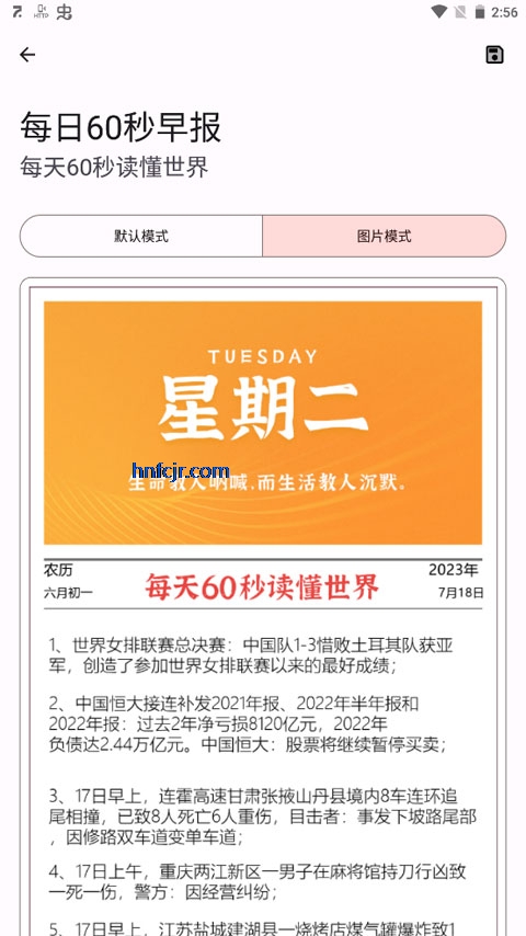 七点工具箱免费版 七点工具箱免费版