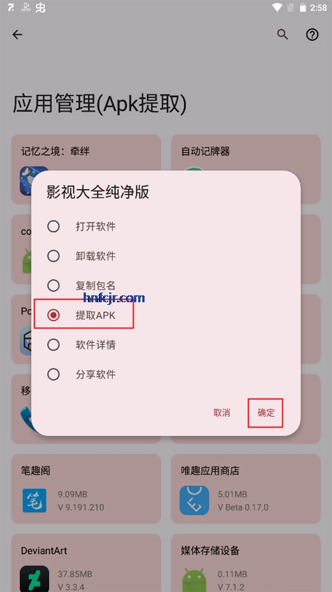 七点工具箱免费版 七点工具箱免费版