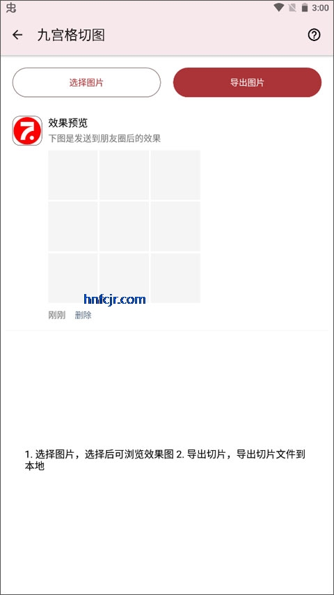 七点工具箱免费版 七点工具箱免费版