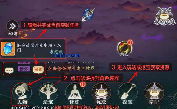 万象修真手游官方版 万象修真手游官方版
