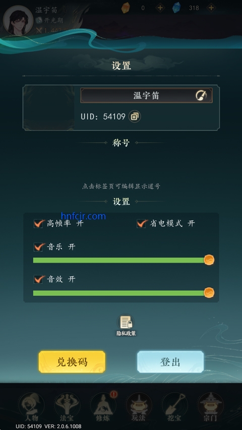 万象修真手游官方版 万象修真手游官方版