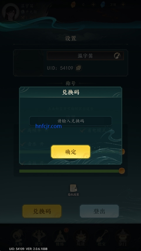 万象修真手游官方版 万象修真手游官方版