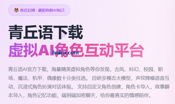 青丘语免费无限制聊天软件 青丘语免费无限制聊天软件