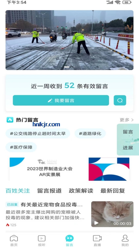 ������Ѷapp�ٷ���