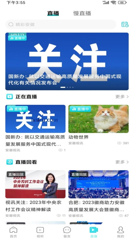 ������Ѷapp�ٷ���