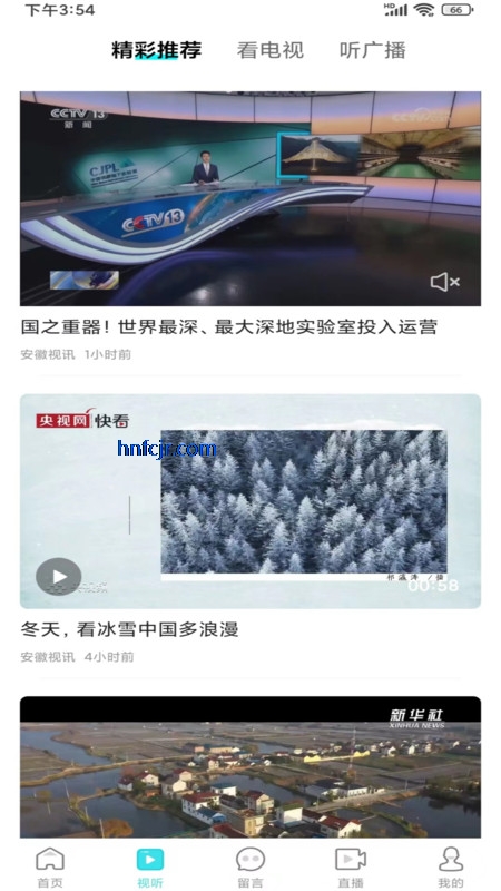 ������Ѷapp�ٷ���