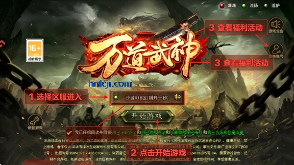 万道武神传奇手游 万道武神传奇手游
