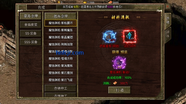 万道武神传奇手游 万道武神传奇手游