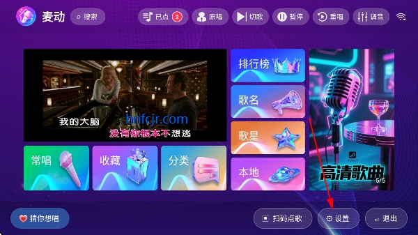 麦动ktv电视版 麦动ktv电视版
