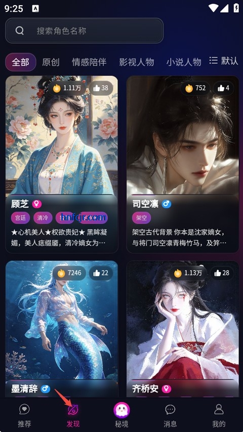 灵兮伴侣AI聊天 灵兮伴侣AI聊天
