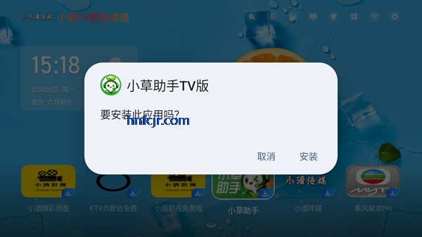 小酒TV桌面最新版本 小酒TV桌面最新版本