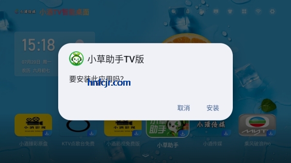 小酒TV桌面最新版本 小酒TV桌面最新版本