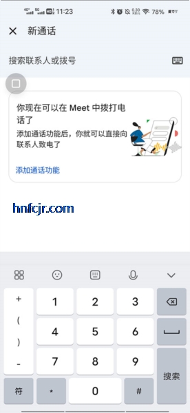 Google Meet官方正版 Google Meet官方正版