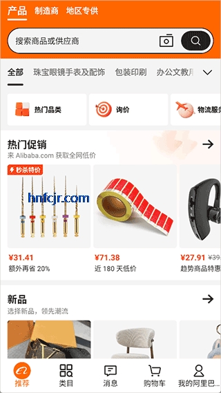 ����Ͱ͹��ʰ�app��׿��(Alibaba.com)