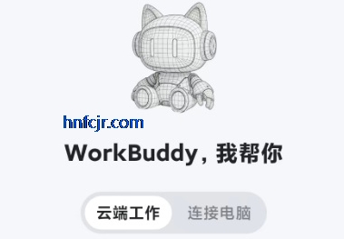 workbuddy�ٷ���