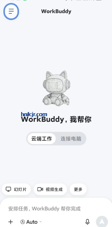 workbuddy�ٷ���