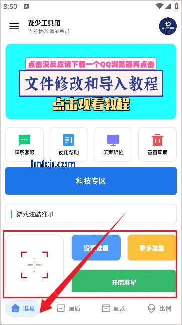 龙少工具箱2026最新版 龙少工具箱2026最新版