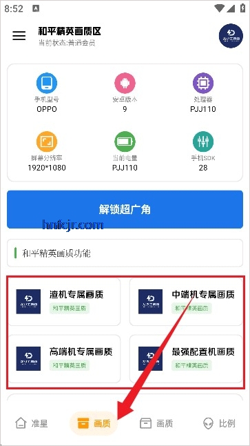 龙少工具箱2026最新版 龙少工具箱2026最新版