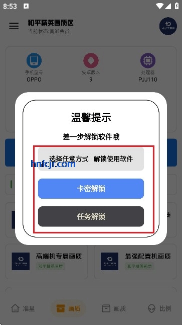 龙少工具箱2026最新版 龙少工具箱2026最新版
