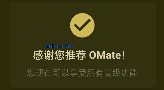 OMate Chat���°汾�ƽ��