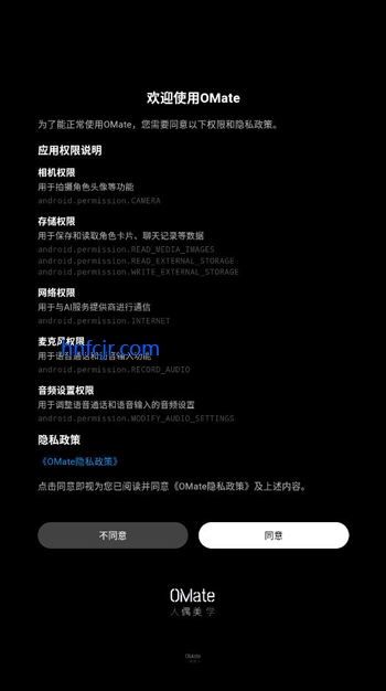 OMate Chat���°汾�ƽ��